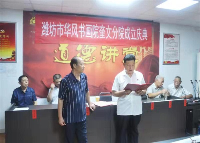 中国共产党成立百年,奎文建分院隆重庆典