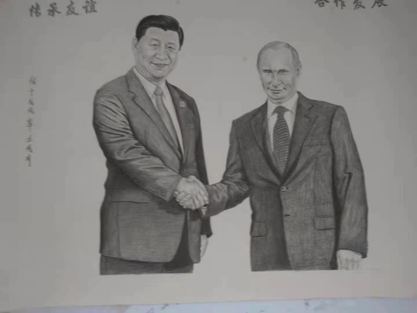 习近平普京